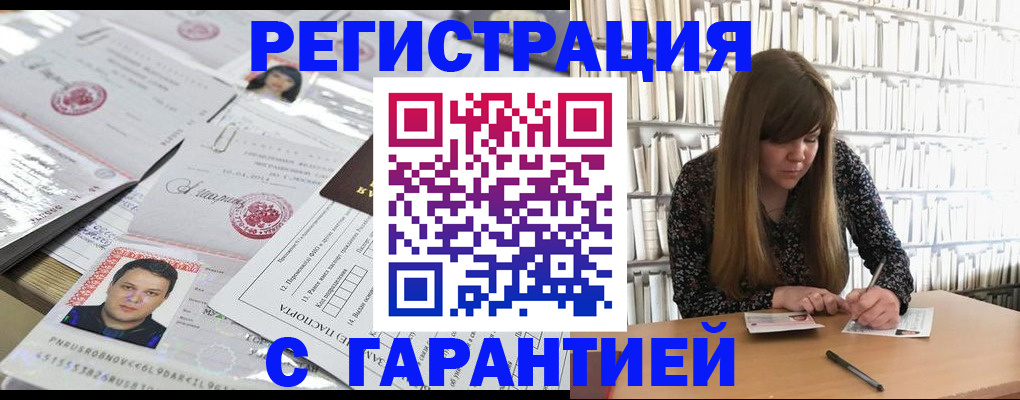 прописка ребенка в Свирске