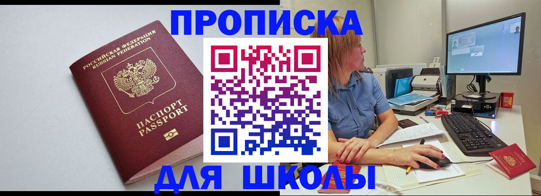 где прописаться в Свирске