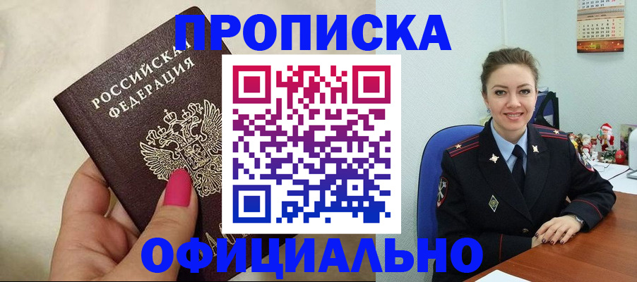 прописка иностранных граждан в Свирске